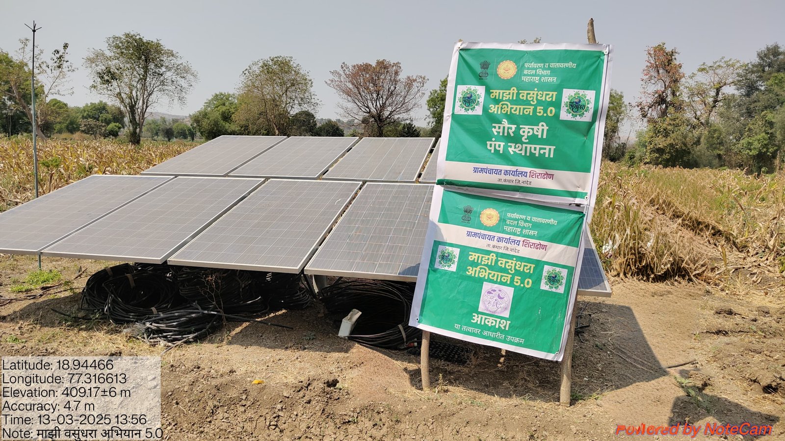 सौर उर्जा प्रकल्प